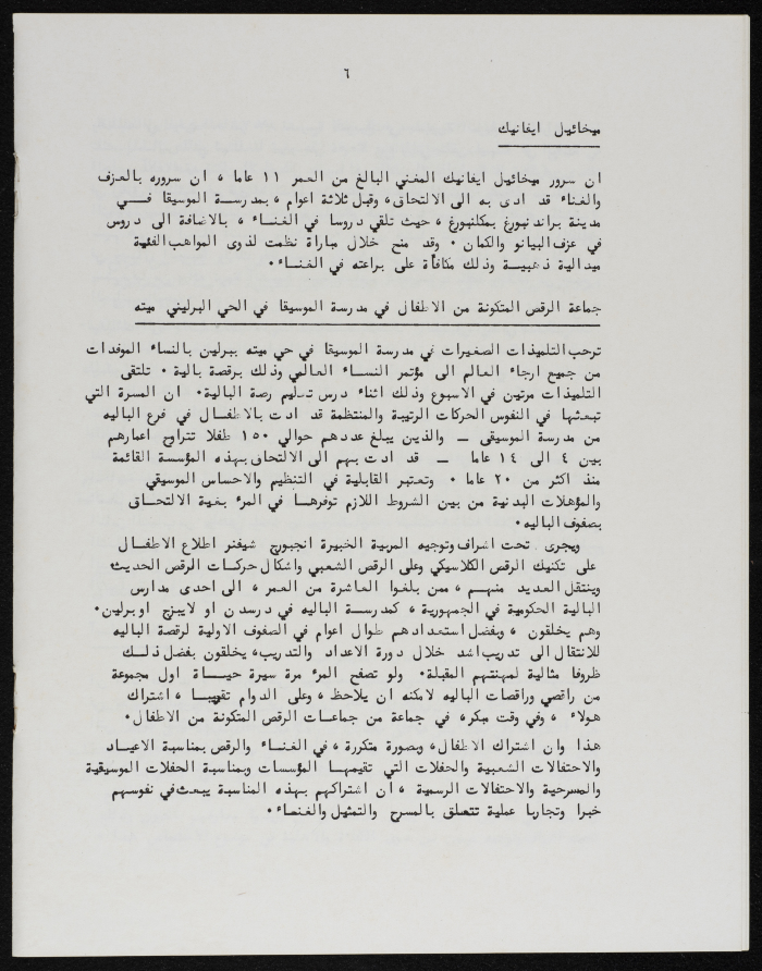 دعوة لحفلة موسيقية 