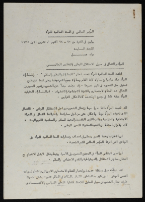 "The International Conference of the International Women