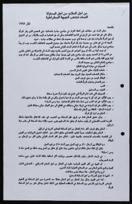 "For Peace and Equality, Women Elect the Democratic Front", an Article 