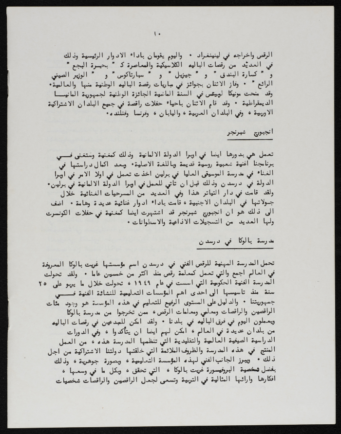 دعوة لحفلة موسيقية 