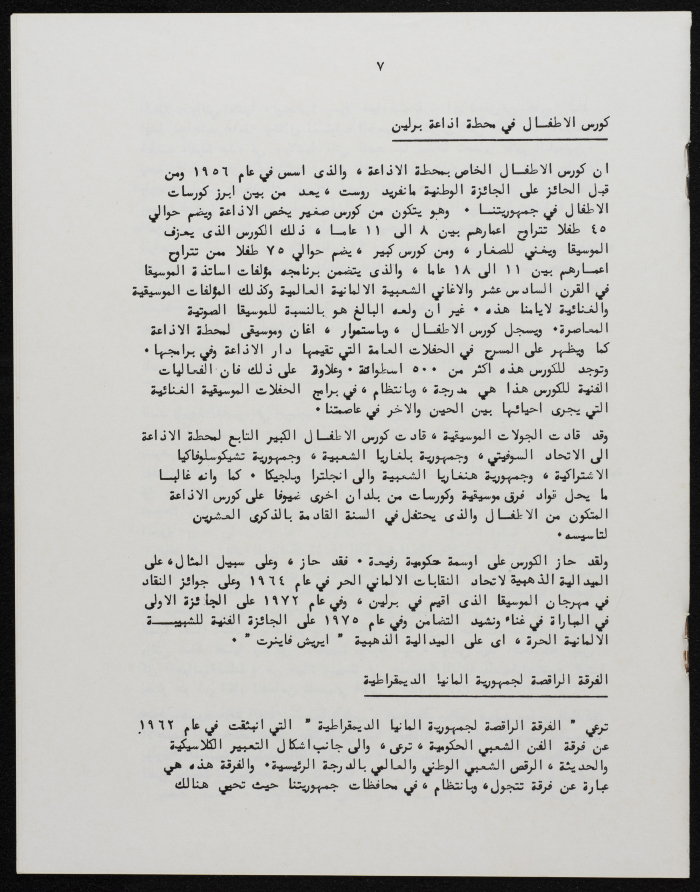 دعوة لحفلة موسيقية 