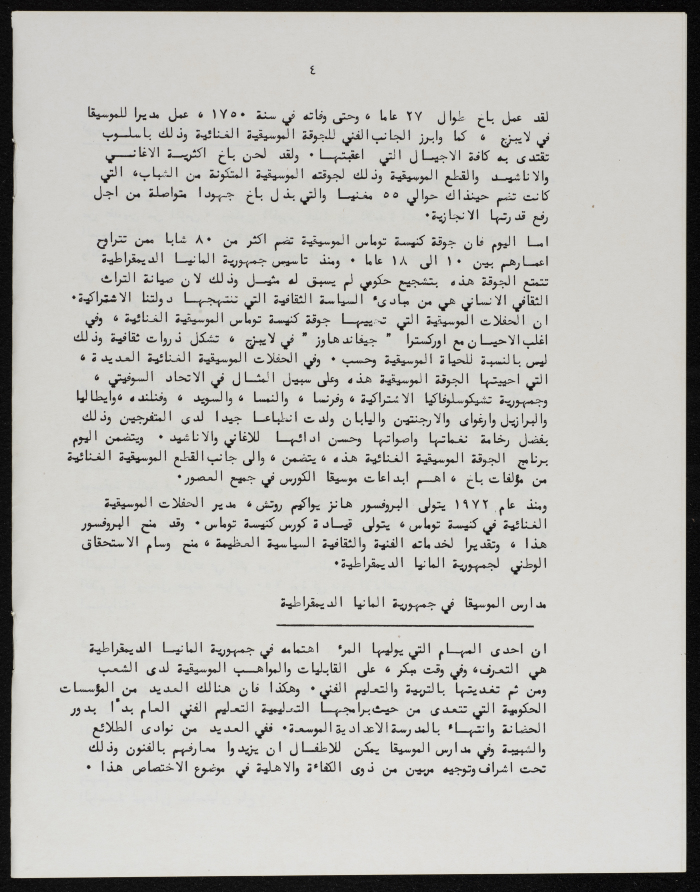 دعوة لحفلة موسيقية 