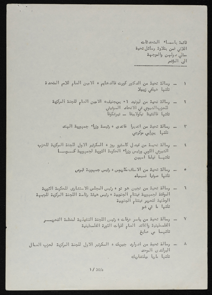 A Letter from Mrs Sirimavo to the Conference 