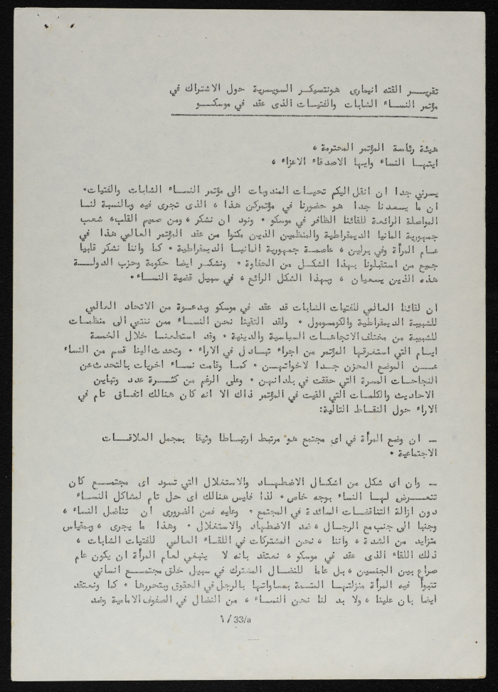 A Letter from Mrs Sirimavo to the Conference 