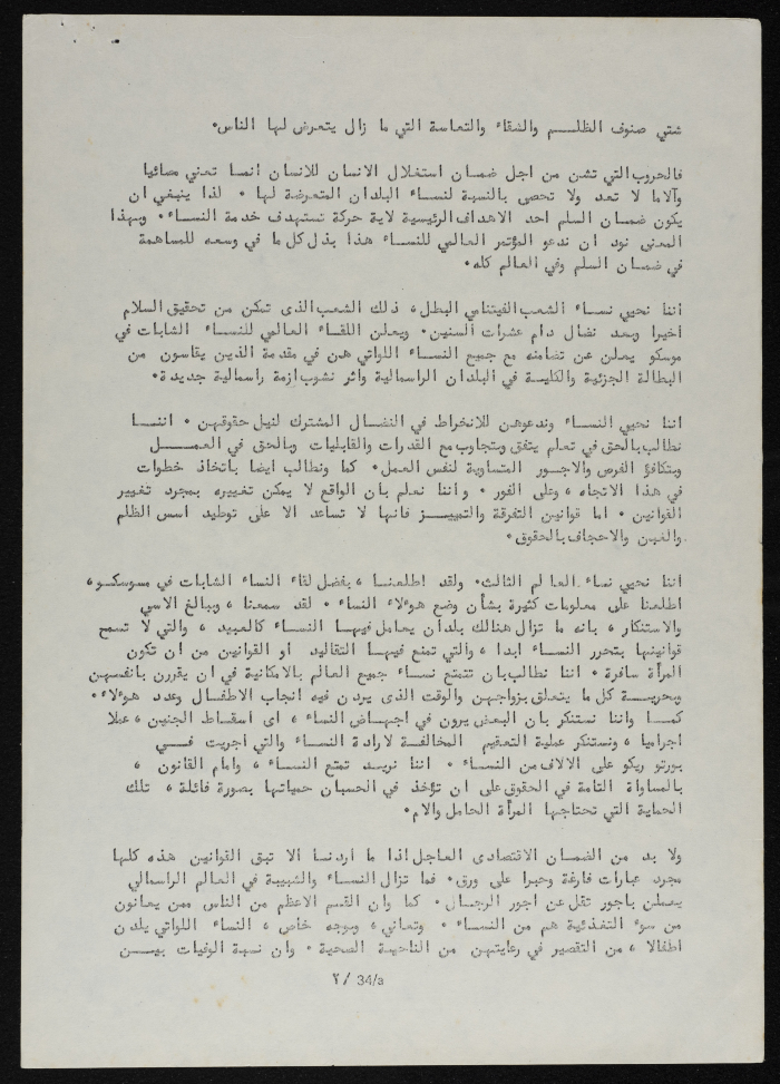 A Letter from Mrs Sirimavo to the Conference 