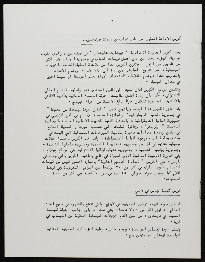 دعوة لحفلة موسيقية 