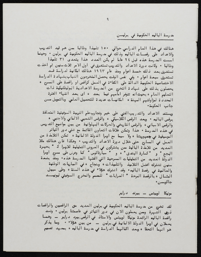 دعوة لحفلة موسيقية 