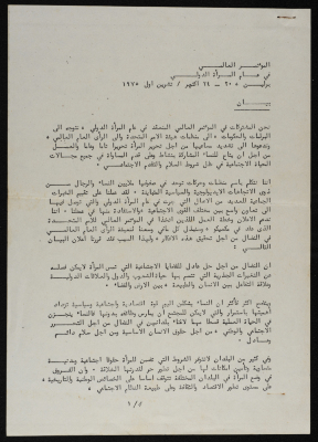 "The International Conference of the International Women