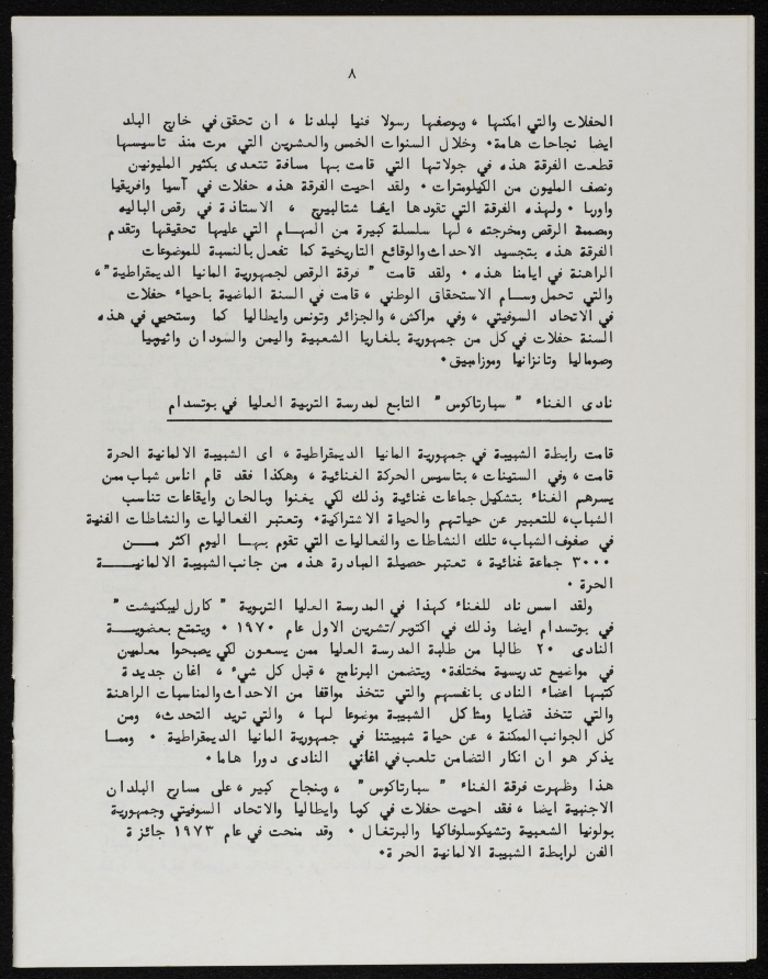 دعوة لحفلة موسيقية 