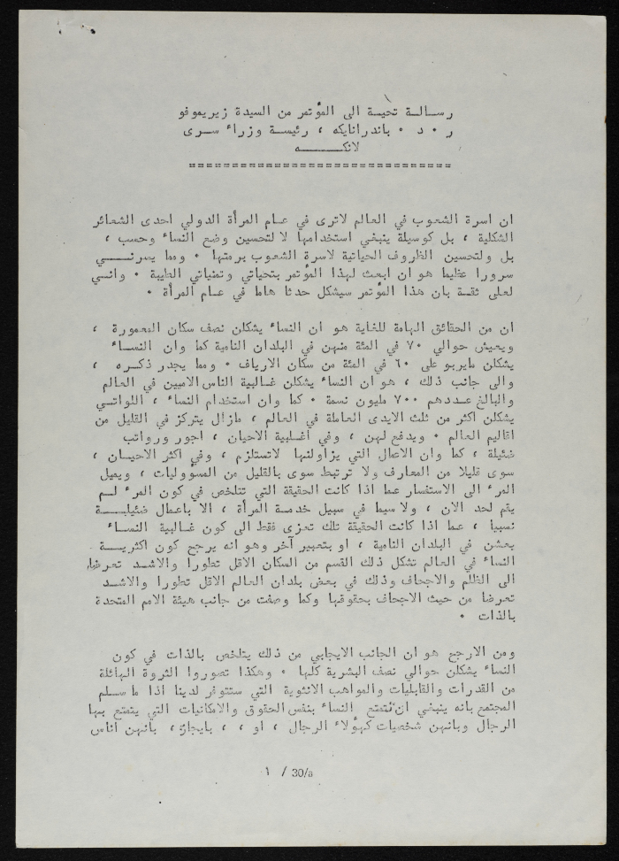 A Letter from Mrs Sirimavo to the Conference 