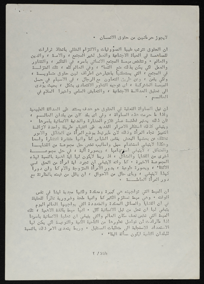 A Letter from Mrs Sirimavo to the Conference 