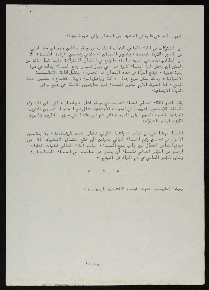 A Letter from Mrs Sirimavo to the Conference 