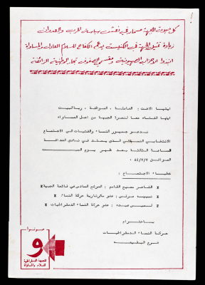 A Letter from the Movement of Democratic Women