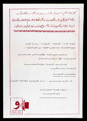 A Letter from the Movement of Democratic Women