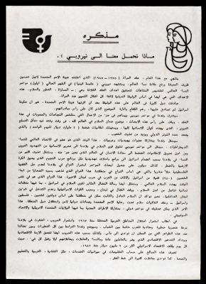 "What we Take to Nairobi", a Memo 