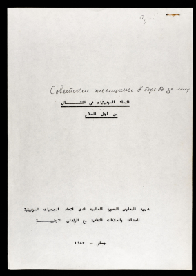 "Soviet Women Struggle for Peace", a Booklet