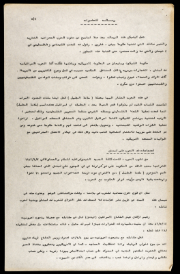 A Letter from the Movement of Democratic Women