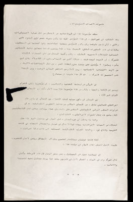 A Letter from the Movement of Democratic Women