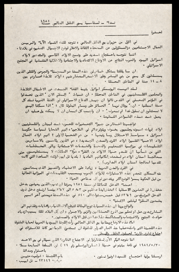 A Call on Children's Day 