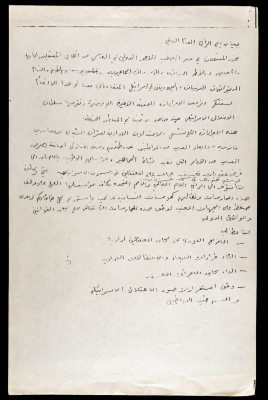 A Statement to the World