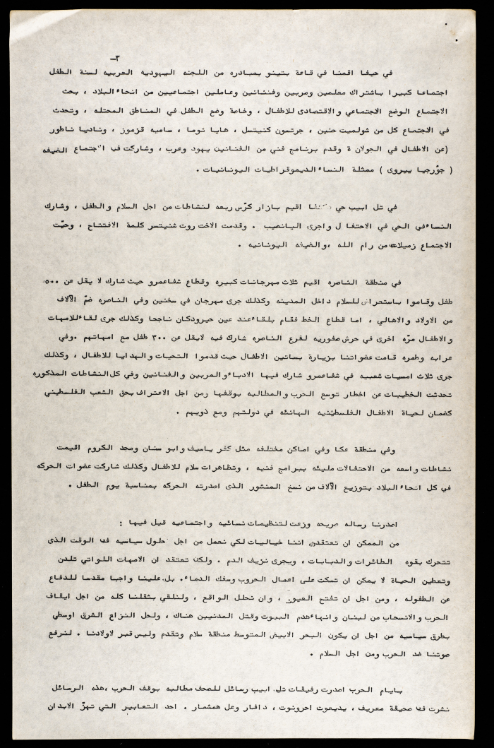 A Letter from the Movement of Democratic Women