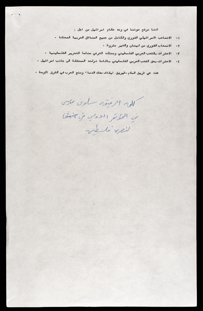 A Letter from the Movement of Democratic Women in Israel 
