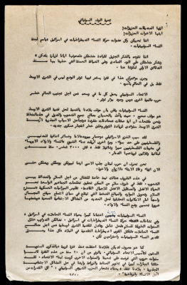 A Letter from the Soviet Delegation 