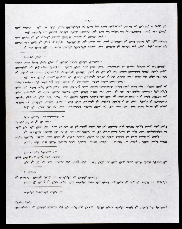 رسالة من اتحاد النساء الديمقراطيات في اسرائيل 