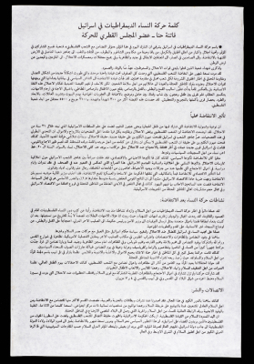 The Speech of the Movement of Democratic Women in Israel