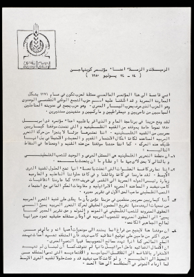 A Letter to the Copenhagen Conference Members 