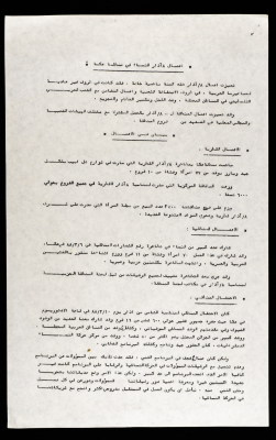 A Statement by the Movement of Democratic Women
