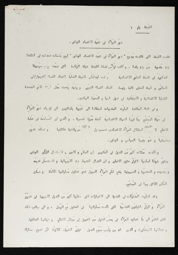 Women's Contribution to National Economy