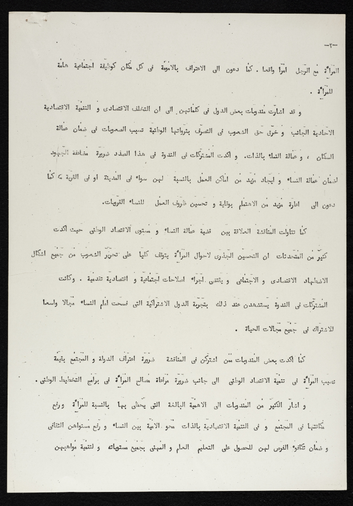 Women's Contribution to National Economy