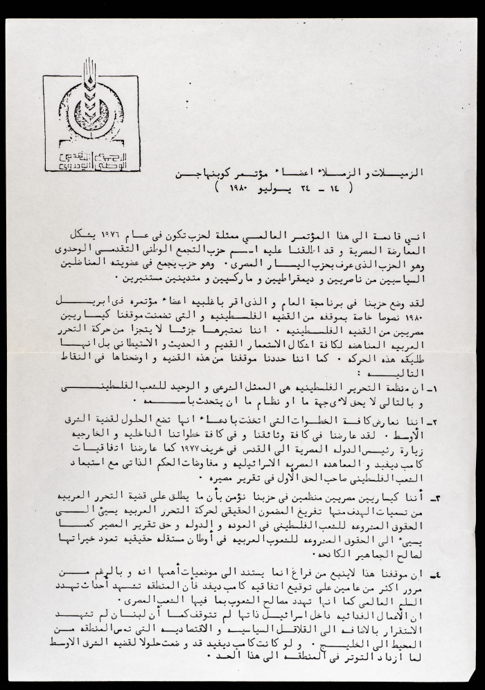 رسالة الى اعضاء مؤتمر كوبنهاجن 