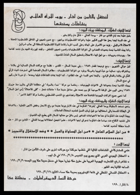 A Letter from the Movement of Democratic Women