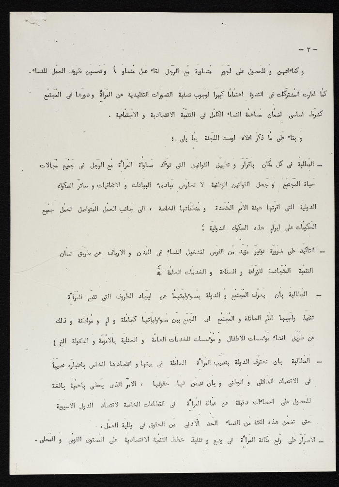 Women's Contribution to National Economy