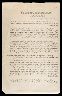 The Movement of Democratic Women Chairwomen's Speech 