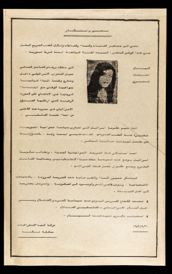 A Statement by the Movement of Democratic Women