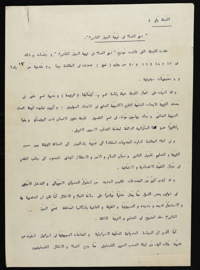 Women's Rule in the Education of the Younger Generation 