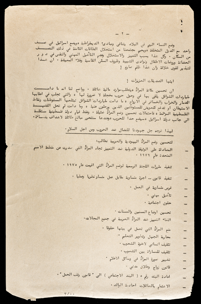 The Movement of Democratic Women Chairwomen's Speech 