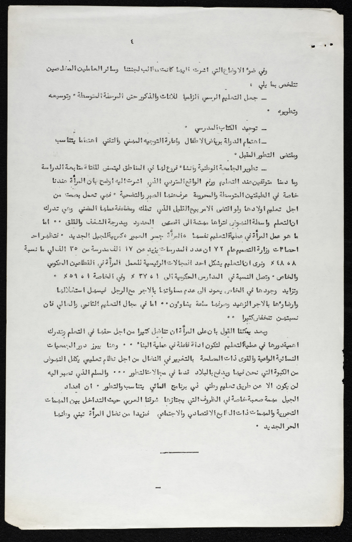 The Role of Women in the Education of the Younger Generation