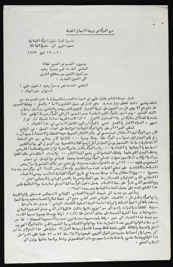 The Role of Women in the Education of the Younger Generation