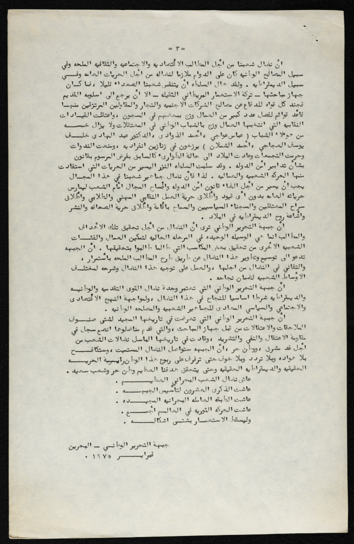 A Statement on the 20th Anniversary of the National Liberation Front
