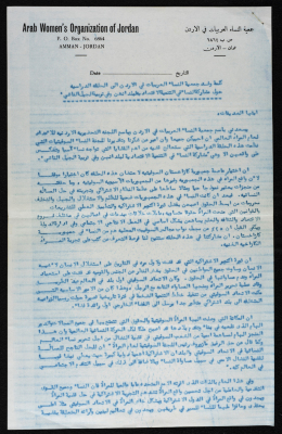 The Speech of the Arab Women