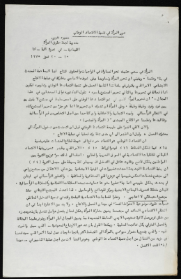 The Role of Women in the National Economic Development 