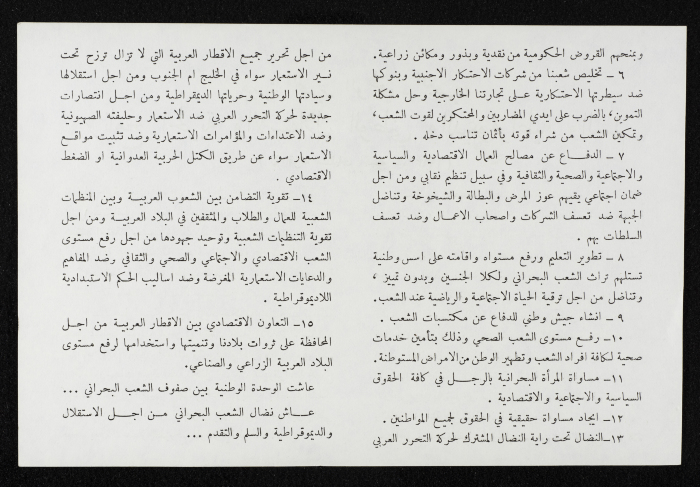 قصاصة من جريدة