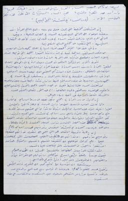 "The Role of Women in the Education of the Younger Generation", Paper Clipping 