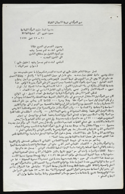 The Role of Women in the Education of the Younger Generation