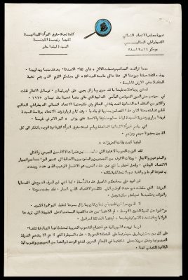 The League for Lebanese Women