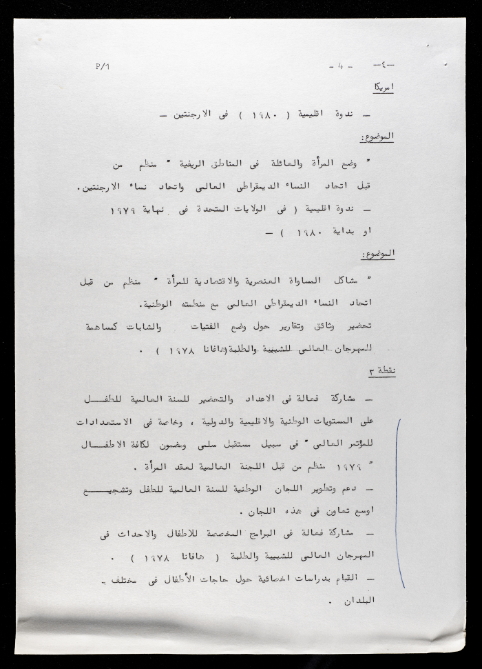 The Work Plan of the WIDF